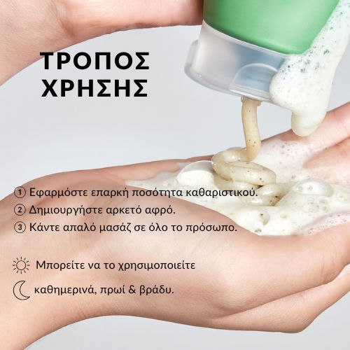 Heartleaf Quercetinol Pore Deep Cleansing Foam – Αφρός για βαθύ καθαρισμό, 150ml