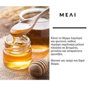 Airy Fit Sheet Mask Honey – Μάσκα για σύσφιξη Μέλι, 19gr