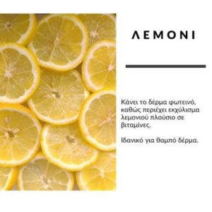 Airy Fit Sheet Mask Lemon – Μάσκα για Ομοιόμορφο Τόνο Λεμόνι, 19gr