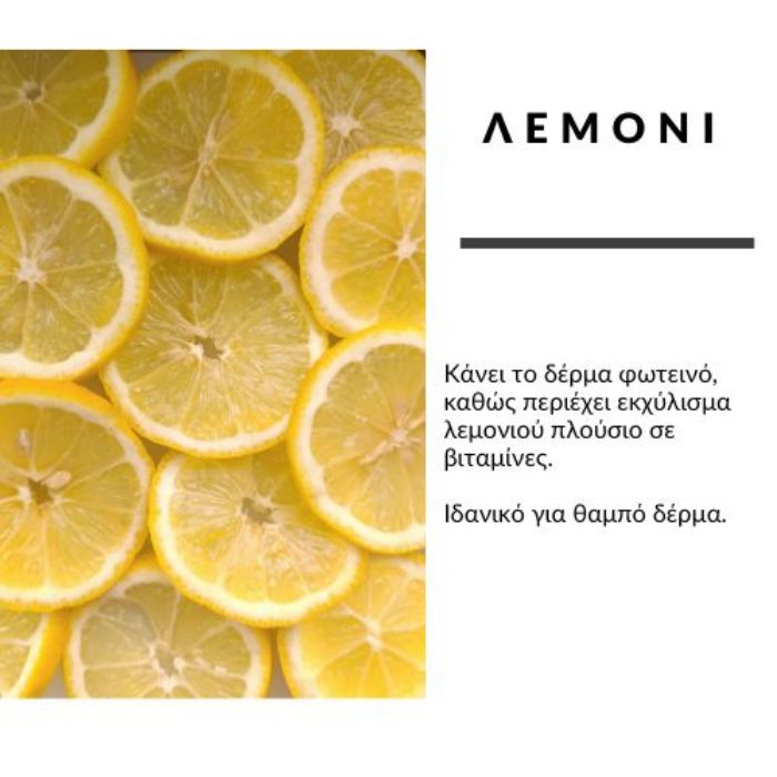Airy Fit Sheet Mask Lemon – Μάσκα για Ομοιόμορφο Τόνο Λεμόνι, 19gr