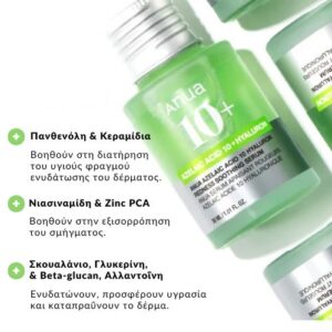 Azelaic Acid 10 Hyaluron Redness Soothing Serum – Καταπραϋντικός Ορός, 30ml
