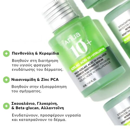 Azelaic Acid 10 Hyaluron Redness Soothing Serum – Καταπραϋντικός Ορός, 30ml