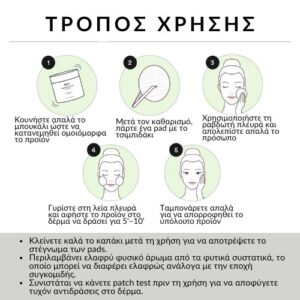 Heartleaf Spot Pad Calming Touch 80pads – Καταπραϋντικά toner pads, 80τεμ