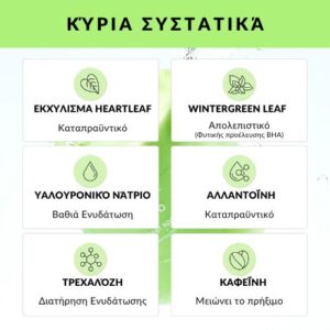 Heartleaf Spot Pad Calming Touch 80pads – Καταπραϋντικά toner pads, 80τεμ
