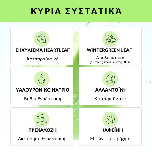 Heartleaf Spot Pad Calming Touch 80pads – Καταπραϋντικά toner pads, 80τεμ