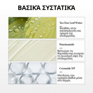 345 Relief Cream – Καταπραϋντική, αντιγηραντική κρέμα, 50ml