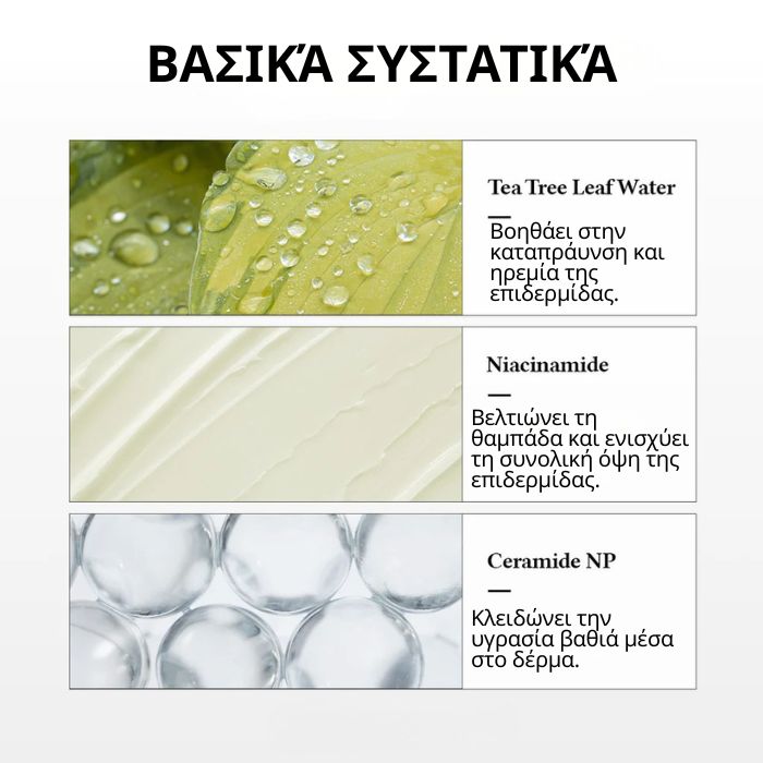 345 Relief Cream – Καταπραϋντική, αντιγηραντική κρέμα, 50ml