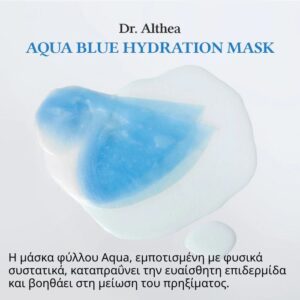 Face Mask Aqua Blue Hydration – Ενυδατική Μάσκα Προσώπου, 1τμχ