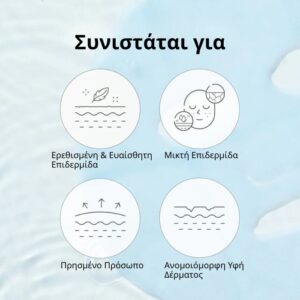 Face Mask Aqua Blue Hydration – Ενυδατική Μάσκα Προσώπου, 1τμχ