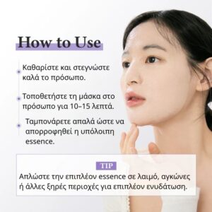 Repairing Face Mask Jelly Seal – Ενυδατική & Αναπλαστική Μάσκα Προσώπου, 1τμχ