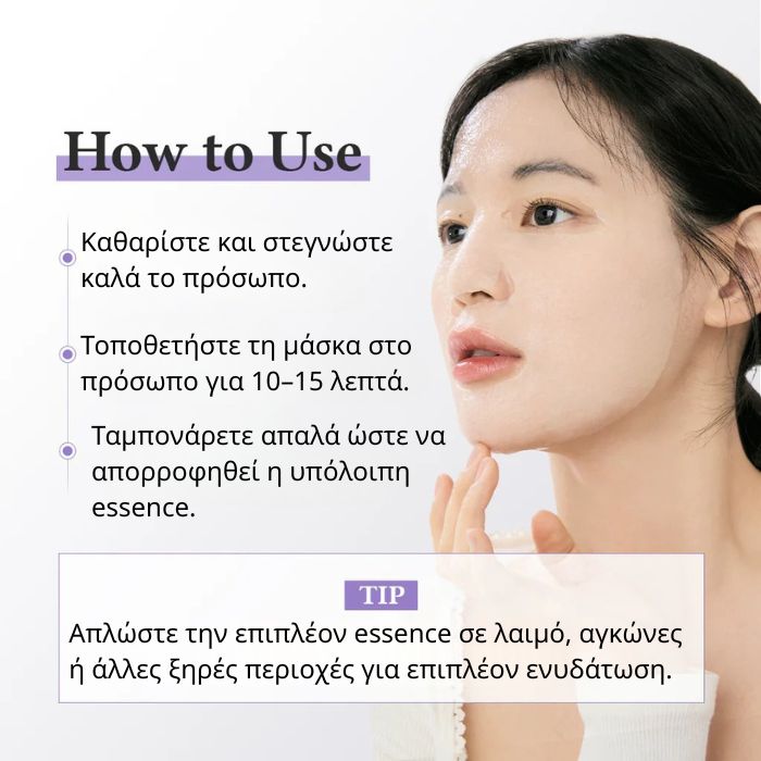 Repairing Face Mask Jelly Seal – Ενυδατική & Αναπλαστική Μάσκα Προσώπου, 1τμχ