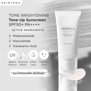 Madagascar Centella Tone Brightening Tone-Up Sunscreen SPF50 PA++++ – Αντηλιακό με χρώμα, 50ml