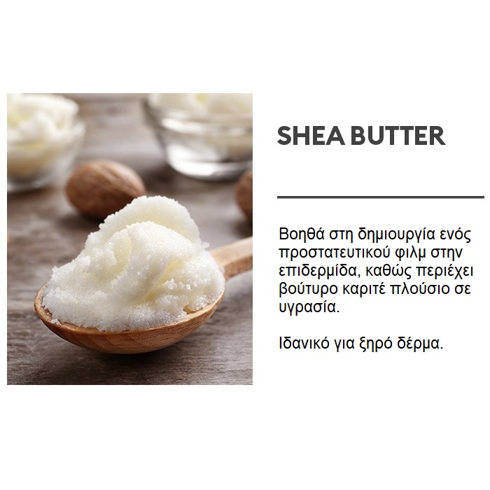 Airy Fit Sheet Mask Shea Butter – Μάσκα για ξηρό δέρμα βούτυρο καριτέ, 19gr