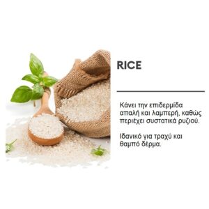 Missha Airy Fit Sheet Mask Rice – Μάσκα με εκχύλισμα ρυζιού για θρέψη, 19gr